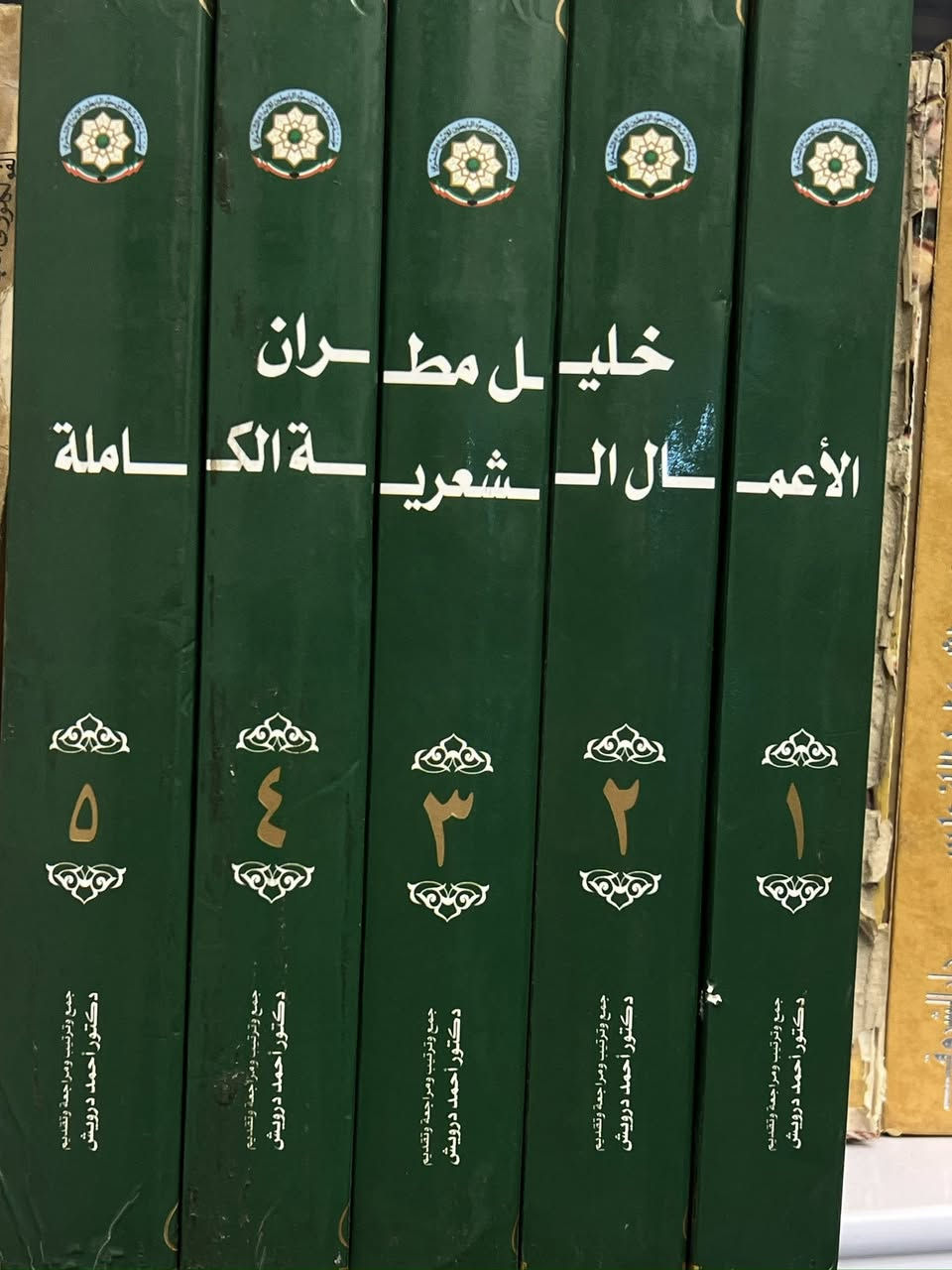 كتاب «الأعمال الشعريّة الكاملة» لخليل مطران هو مجموعة تضم كلّ أشعار الشاعر اللبناني خليل مطران (1891–1949)، وهو من أبرز الشعراء في الحداثة العربية والموسيقى الشعرية بالقرن الـ20.

📌 حول الكتاب:
هو مجموعات قصائد خليل مطران من بداياته حتى آخر ما كتب، وقد جمعها الناشر في كتاب واحد يشمل كل ما نظّمه من شعر.

📖 موضوعه الرئيسي:
 • الشعر العاطفي والرومانسي: حبّ وشوق ولوعة، وصف الأحاسيس الإنسانية.
 • التجارب الإنسانية: تأملات في الحياة، الموت، الفراق، الزمن.
 • الوطن والهوية: قصائد تعبّر عن حب الوطن والانتماء.
 • الجمال واللغة: يُعرف مطران بأسلوبه الموسيقي، صوره الجميلة، وقدرته على استخدام اللغة بكثافة عاطفية.

🎯 أهمية الكتاب:
 • يعتبر مرجعًا مهمًا لمَن يريد التعرف على الشعر العربي الحديث.
 • يحتوي على أسلوب فريد وموسيقى كلامية تميّز شعر مطران.
 • مفيد للدارسين والمهتمّين بالأدب العربي والشعر الرومانسي.

سعر المجموعه ٣٠ الف طبعه اصليه


**إذا كنت صاحب هذا الإعلان وتريد حذفه لأي سبب، رجاءا أرسل رسالة إلى الدعم الفني**