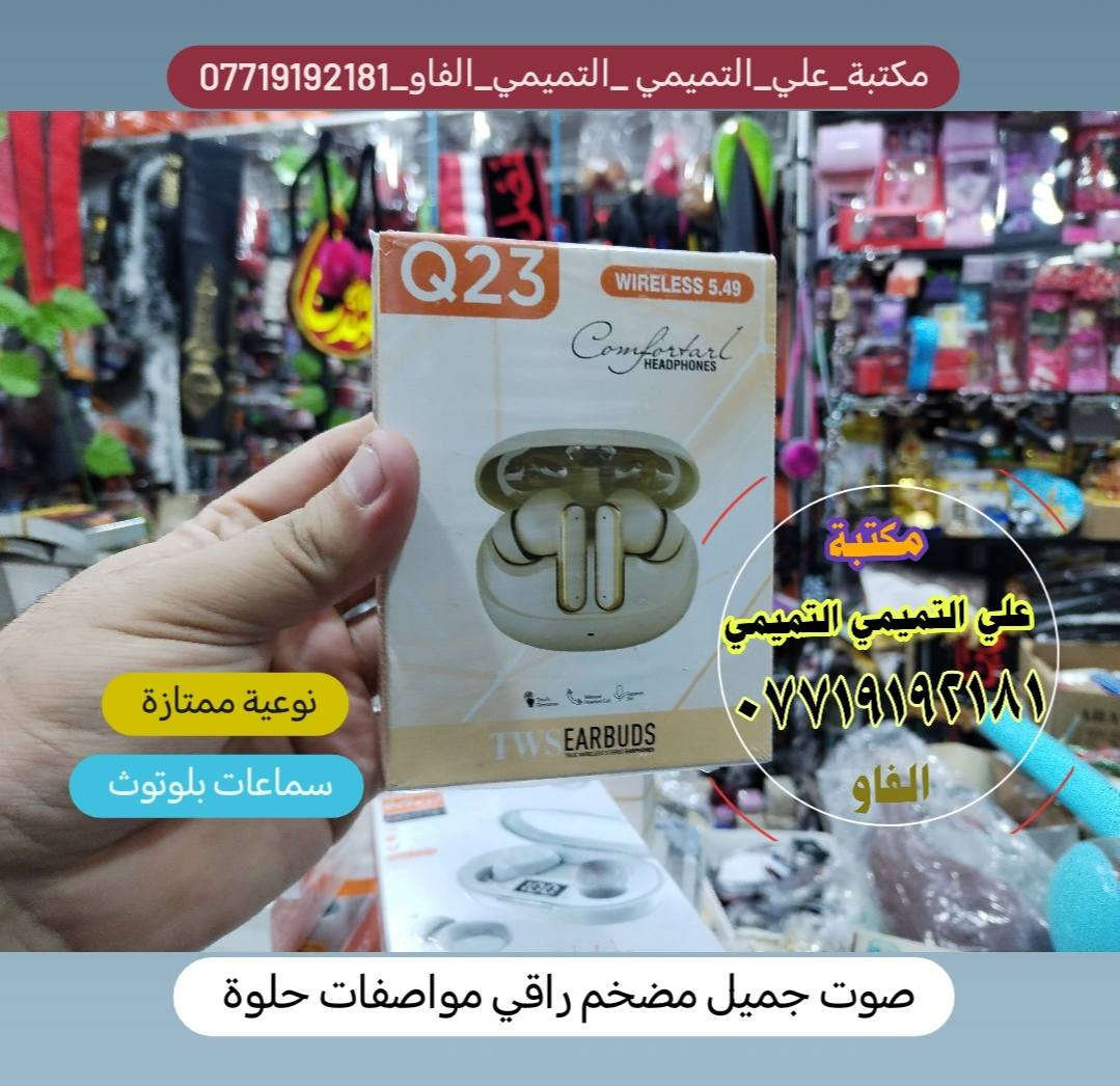 #مكتبة علي التميمي التميمي ابن ابو فهمي الفاو  ⌚للاستقبال جميع طلباتكم وتكدرون زورونا  داخل المكتبة👍
🌹#مكتبة_علي_التميمي_التميمي_الفاو🌷
🌹#مكتبة_علي_ابن_ابو_فهمي_الفاو🌹
🌹#للاستفسار_على_خاص_والرد_السريع_واتساب
♦️#واتساب ♦️♦️***********♦️♦️
🌷#توصيل🚘 داخل الفاو ✈️كافة المحافظات العراق 🏍️🚛
 🌹📞📠*********** 📞📠#مكتبة_علي_التميمي_التميمي_الفاو
#مكتبة_علي_ابن_ابو_فهمي_الفاو
#واتستاب*********** 
#توصيل_محافظات_العراق 
توصيل داخل الفاو  
#مكتبة_علي_التميمي_التميمي_الفاومكتبة_علي_التميمي _التميمي_الفاو_***********للإستفسار على خاص والرد السريع ***********
