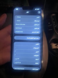 آيفون ١٣ برو ماكس • ٢٥٦ • بطارية ٩٢