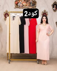شلحه نسائي • شلحه برلون • ملابس نسائية • ملابس نوم • افريه سايز • جلاب...