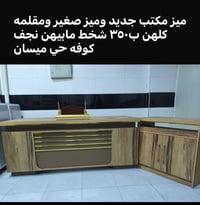 للبيع • سعر رخيص • حي ميسان