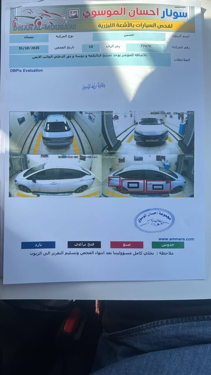 نيسان فيرسا
2024 
ماشية 6000 ميل 
مواصفات فول SR
رادرات امامي بالمري 
خمس بصمات
توقف تلقائي
تحديد مسار
ستيرن هزاز
قيادة تلقائية
كروز سستم 
سستم صوت وشاشة بلاد الفول مو الصغيرة
جاهزة للاخير والسيارة معوقين ومالكها موجود 
117 وبيها مجال بسيط 
مكانها ديوانية
*********** اتصال او خاص
