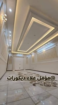الديوانيه • ترميم وصبغ • ديكورات