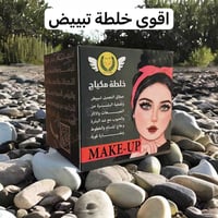 هاي الخلطة بديل المكياج 💯  مع صابونة🧖🏻‍♀️   💞 تبييض 💞 تصفية 💞 نضارة 💞 ...