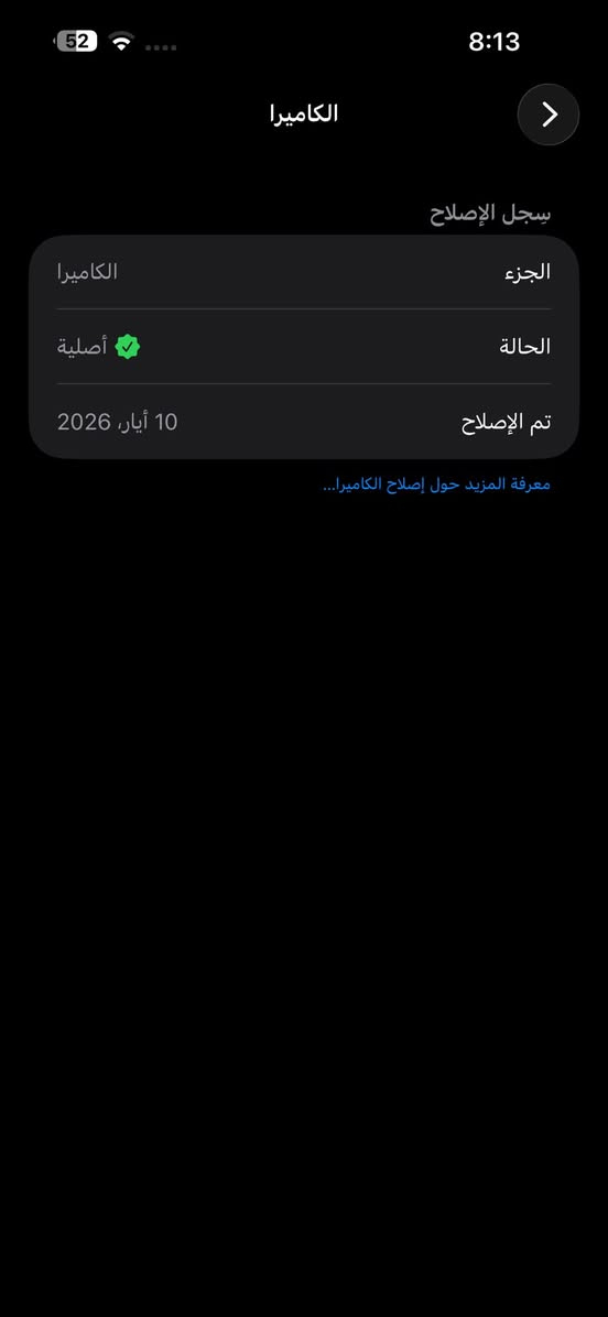 14 برو ماكس للبيع بطاريه 86 الجهاز كلش جديد عله ايدي من الشركه مستبدل كامره الخلفيه من الشركه اصليه فقط باقي الجهاز مكفول نضافه كدامك سعر 800 بلاش بسعر 13 باقي التفاصيل رقم الواتساب  ***********
