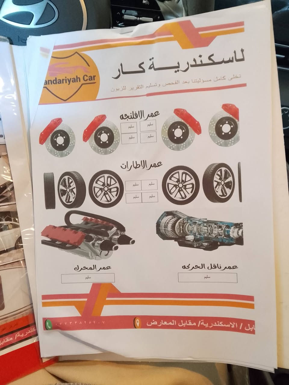 ااسلام عليكم للبيع النترا خليجي 2024 لون ابيض رقم بغداد انكليزي السياره نضيه  مال جناي صيل محرك 2000 سي سي تنفيس طبيعي مكفوله كفاله عامه ما عدا ضربه 3 اصابع بل جاملغ جهه الراكب المامي  شحن لا سلكي وشحن سلكي  شاشه رقميه  السياره عدد بصمات 2 كتب ال ضمان موجوده تخم تايرات جديد  مثبت سرعة حساسات امامي خلفي حساسات تايرات تتفئه تبريد ويل حجم 17 السياره ماشيه خمسينات دبل سماعات  ا السعر175 وبيهه مجال بصيط حك الجيه  الرقم *********** المو شراي لا يتصل  💞🤞
