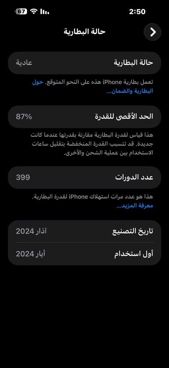 السلام عليكم 15بروماكس كامل ملحقات مكفول من زلغغ كيبل كارتونه شرق اوسط  مامفتوح ولا مبدل ايي شيي والتفاصيل بالصور  تواصل ***********
