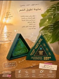 صابونة سافين • أعشاب صينية • تقليل التساقط