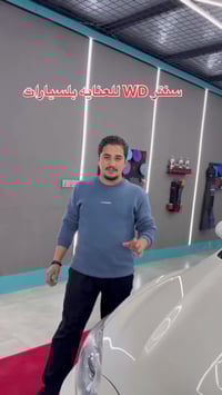 مركز WD • عناية سيارات • كركوك صناعه جديده