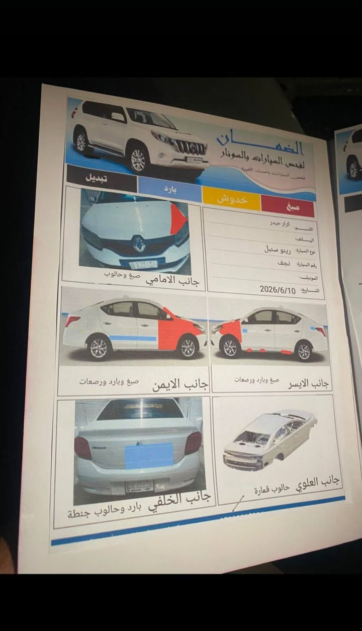 السلام عليكم
رينو سمبل موديل 16 كير محرك تبريد حداديه بحاله جيده
مكانه نجف ورقمه نجف مداور مباشر
سعره 51 وبيه مجال للشراي
للاتصال ***********
