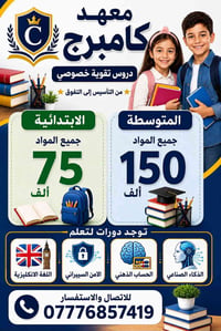 الزعفرانية • حجز • نجاح ١٠٠٪