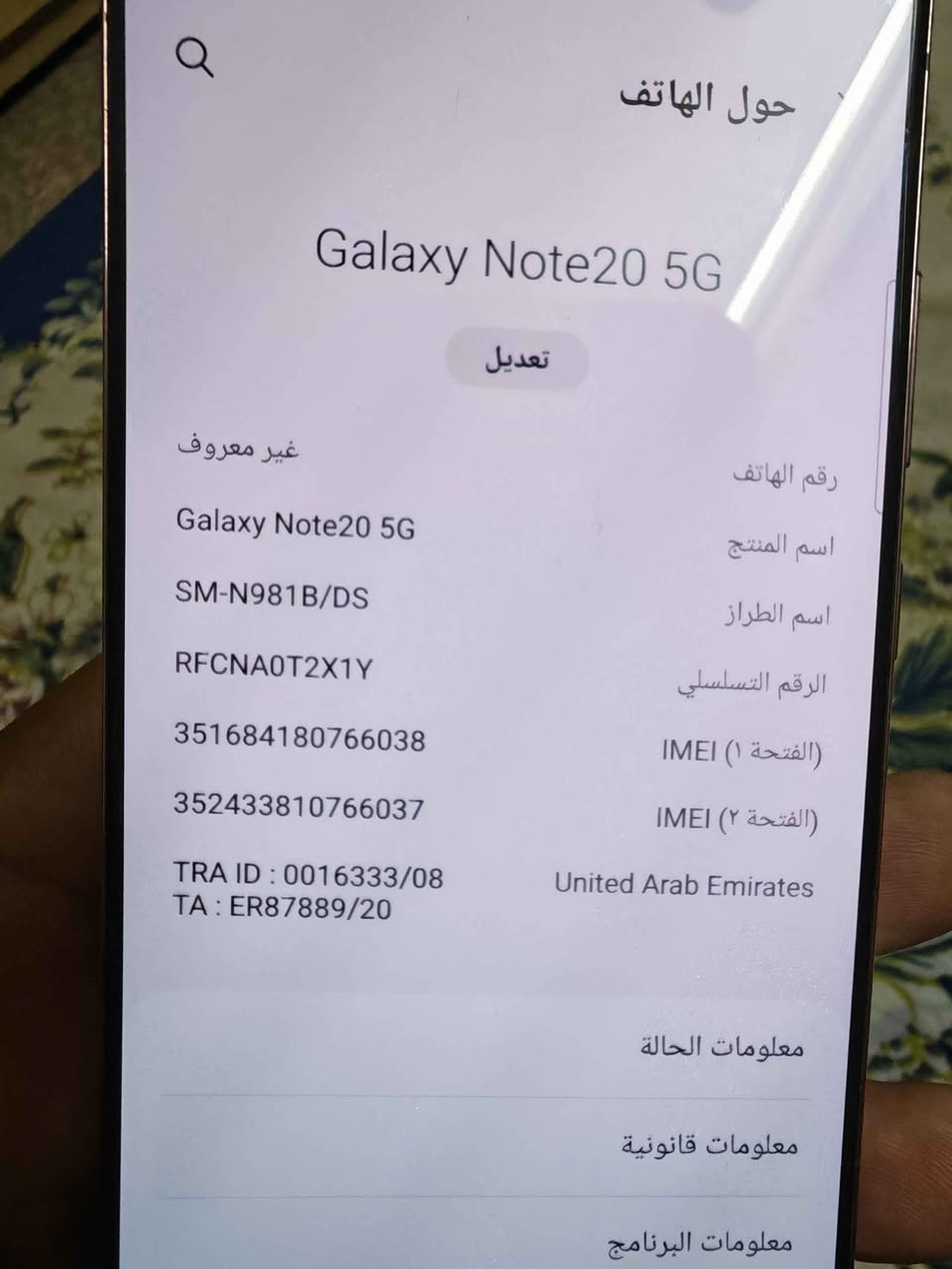 السلام عليكم 
نوت 20 عادي لون برونزي ذاكرة 256 عشوائي 8 
نظافتة مثل ممبين كبالكم مبدل باتري فقط 
سعرة 325 الف 
مكاني عطيفية 
الاتصال *********** بغداد, العراق
