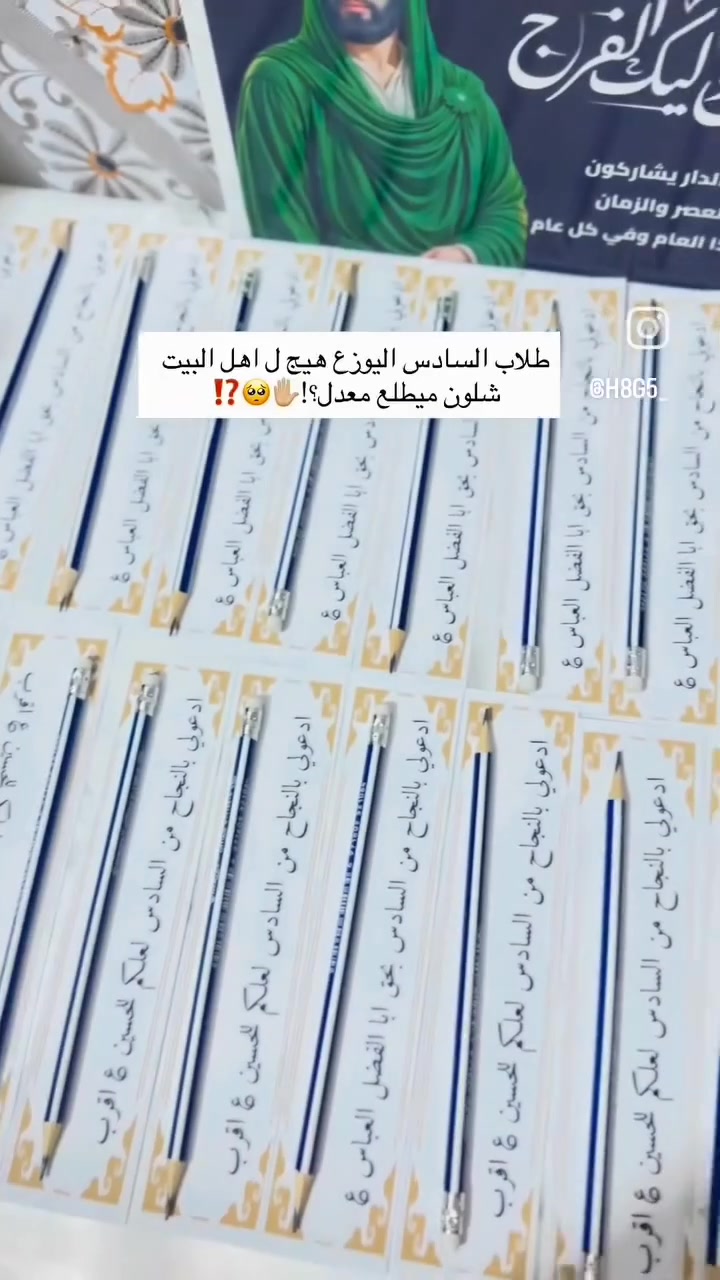 النموذج الثاني 
توزيعات أقلام 30 قطعة ب 10 الاف 
تخفيض للكمية الأكثر + هدية من متجرنا


**إذا كنت صاحب هذا الإعلان وتريد حذفه لأي سبب، رجاءا أرسل رسالة إلى الدعم الفني**