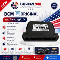 BCM أصلي • شيفروليه ماليبو • ٢٠١٦-٢٠٢٣