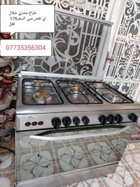 فرن • مطبخ • أجهزة منزلية