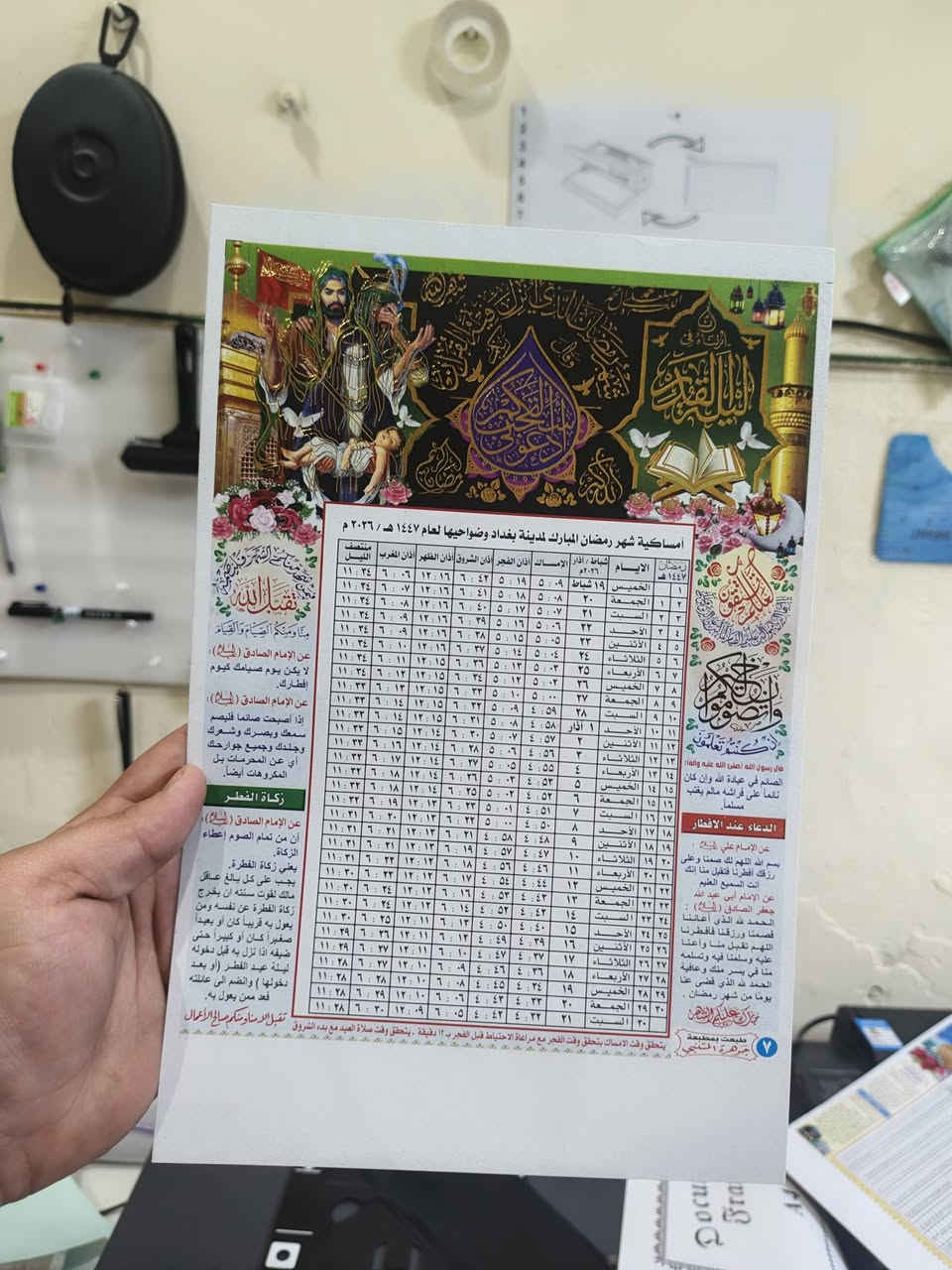 السلام عليكم تم توفير طباعة امساكيات في مكتبة احمد
طبع اسم المتوفي مع الصورة طباعة دقة عالية ورق مذهب 
سعر ال100 15 الف دينار فقط
سعر ال50   7 الاف ونص 
توصيل لكافة مناطق الحسينية 
مسقط والمناطق المجاورة منها الف 
باقي المناطق الف ونص 
***********
تلكرام : ahmed_library1
