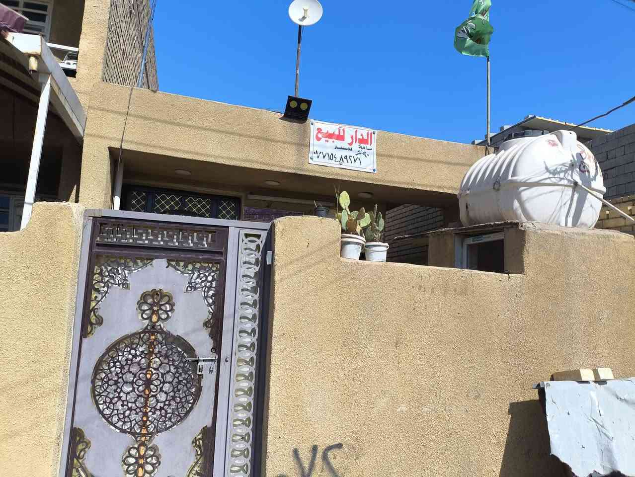 بيت للبيع قرب مدرسه المسار م 90 رقم الهاتف
‏‪***********‬‏
‏‪***********‬‏
