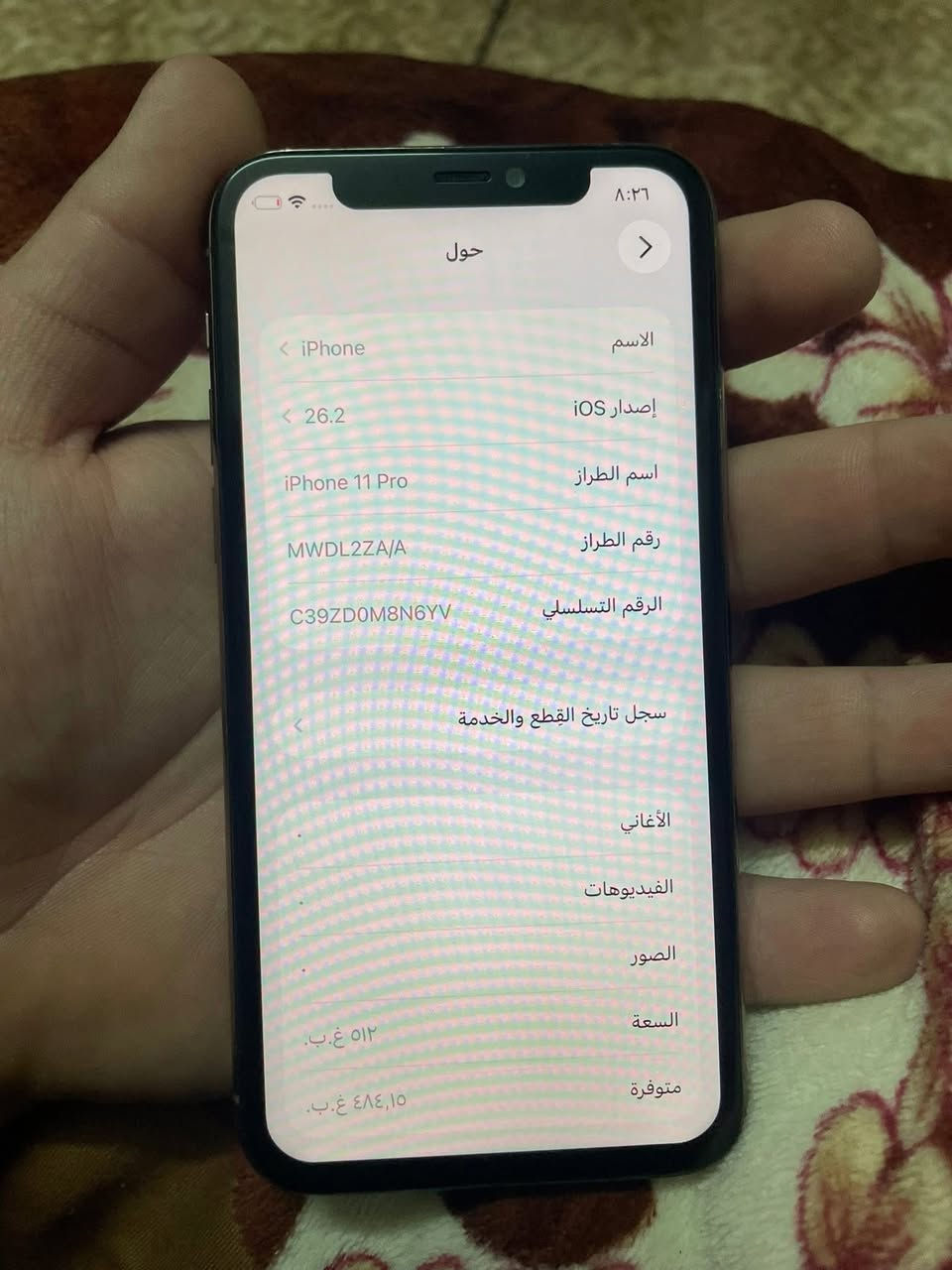 ‏iPhone 11 PRO
فقط برو مو ماكس فقط برو ⛔️

 دبل سيم كارت ركز دبل سيم كارت🆘

ذاكره 512

جهاز ‏مستبدل شاشه نوعيه حلوه فيس ايدي شغال وشاشه 3 خيارات 

نضيف جداً بدون ملحقات 

  نسبه البطارية 100 ‎%‎ مبدله 

السعر 225 الف … 

 📍العنوان بغداد بسمايه  ،،

سعره  مناسب ماكو هيج سعر 💸 

***********
