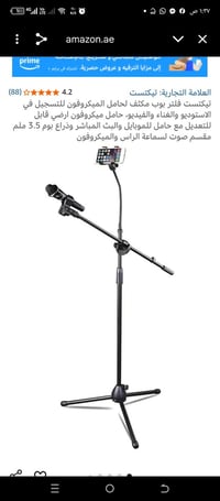 سستم صوت • جديد • ستاند