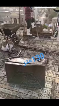 كادر خباطه زغيره صب وسقل يدوي جعب بيتونه سكف رباط دنك ارضي واتساب بغدا...