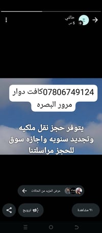 معقب • مرور البصرة