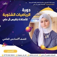 🔥 تريد تدرس وانت مرتاح وبنفس الوقت تفهم 100%؟ ويانه الموضوع غيررر 👌   ...