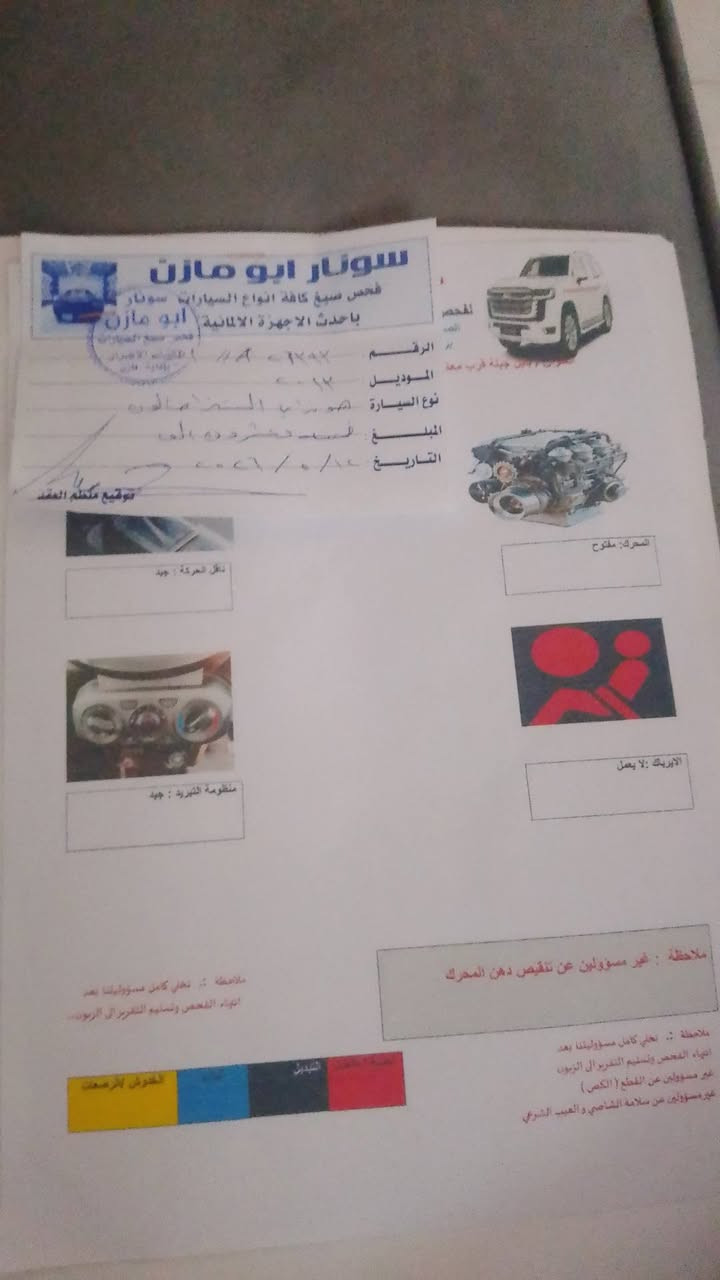 البيع مستعجل رقم بغداد بسمي العنوان بابل تواصل ***********
