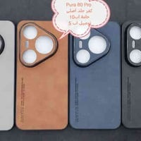 كفرات ولواصق هواوي • Pura 80 • Pura 70