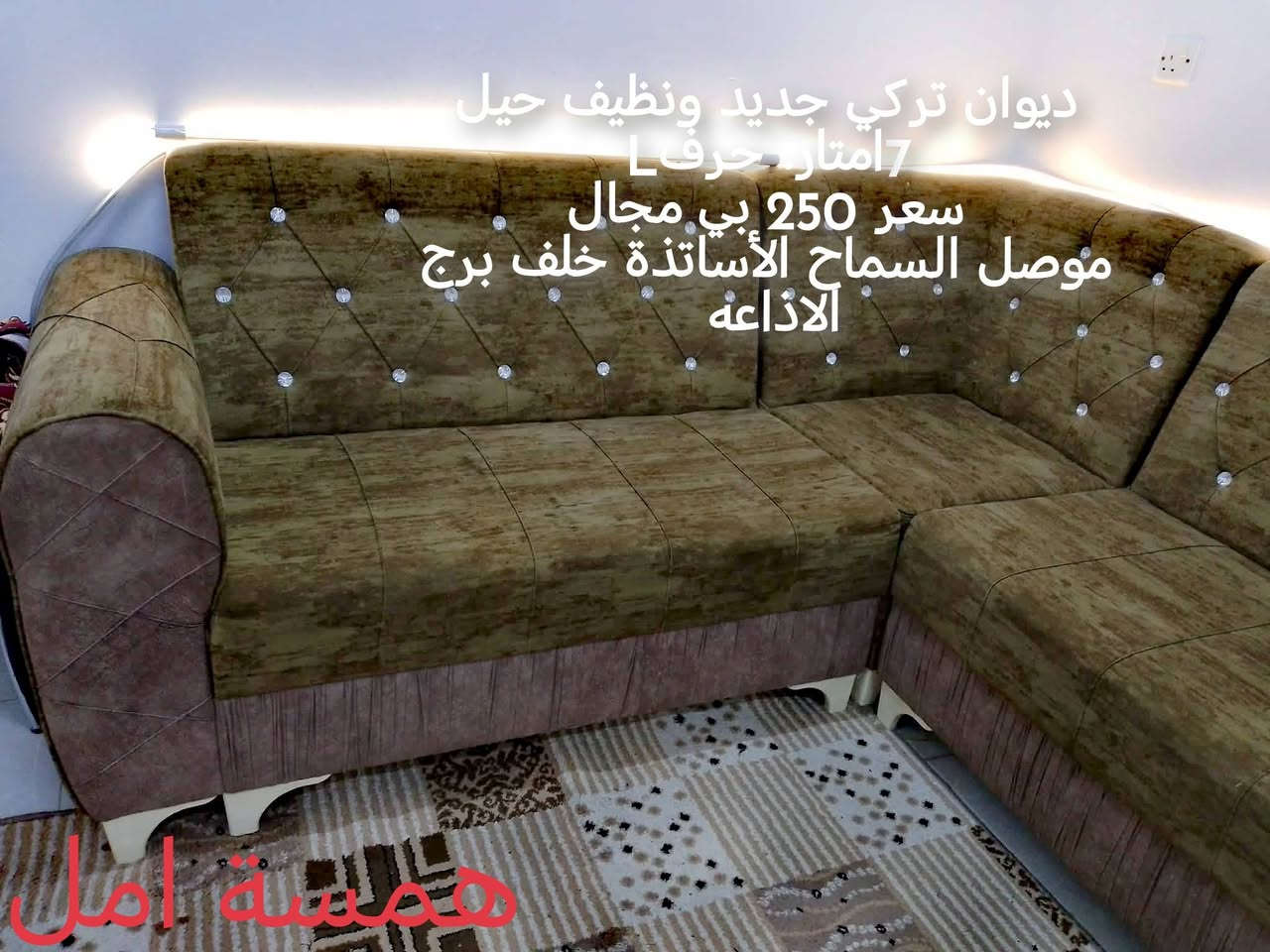 أغراض للبيع الأسعار عالصور


**إذا كنت صاحب هذا الإعلان وتريد حذفه لأي سبب، رجاءا أرسل رسالة إلى الدعم الفني**