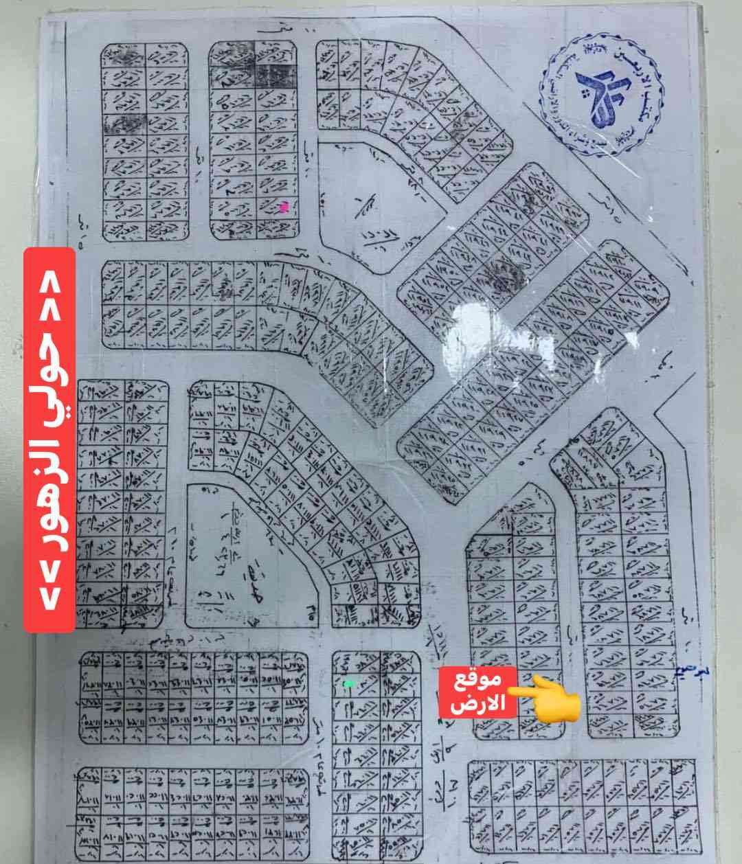 ارض للبيع تكريت حي الصحفين مساحة 100 متر (5في20) على شارع 20م جاهزه للسكن للاستفسار ***********
