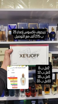 توفر مجموعة عطور ريحانه + ستار دي نايت  + زيرجوف ناكسوس+ اكدنيز  واتسا...