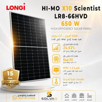 🚨 665W من لوح واحد! لماذا تركب عدد ألواح أكبر إذا كان بإمكانك الحصول ع...