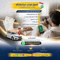 متوفر أيضاً حجز مروري  للتكاتك والدراجات التسجيل لأول مره ونقل الملكيه...