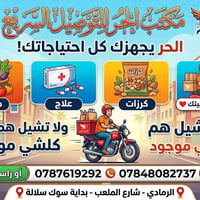 مكتب توصيل • خدمة توصيل • توصيل سريع • توصيل طلبات • توصيل منزلي • توص...