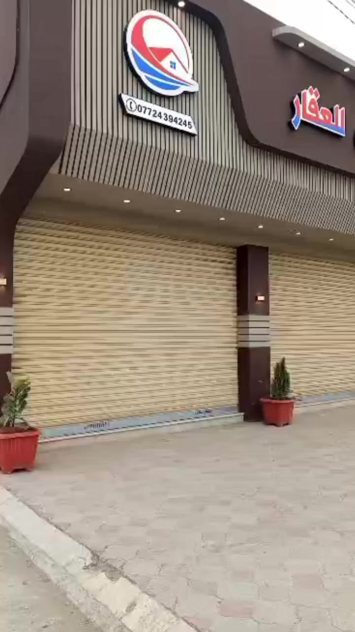 فرصة ذهبية في قلب بعقوبة موقع استيراتيجي واطلالة على نهر ديالى في مجمع ضفاف ديالى والقطع واجهة 7و8 متر 
وجميعها بنزال 14 متر يعني وجه بيتك ولا احلة اتصل ولتتردد ☎️***********
