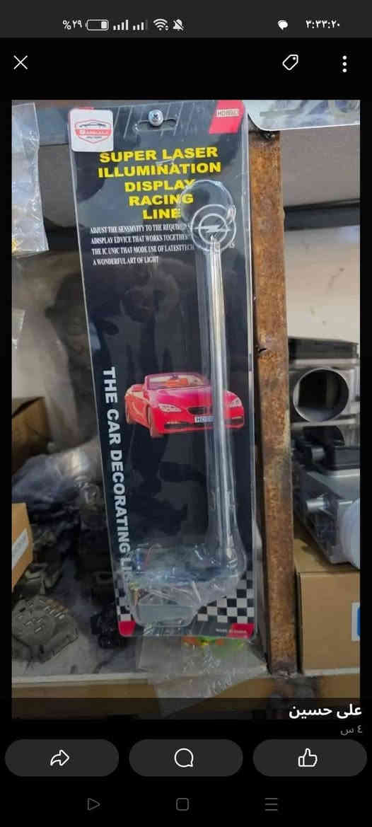 عنواني كركوك سايدين كراج الشمال قرب الجملونات الجديده قبل الاستداره بصف عالم الكوري مقابيل محلات مراد لدراجات كماليات وادوات وادوات 

توصيل ٦الف محافظات  لطلبيه وقابل لزياده حسب حجم غراض 

 

*********** واتساب
