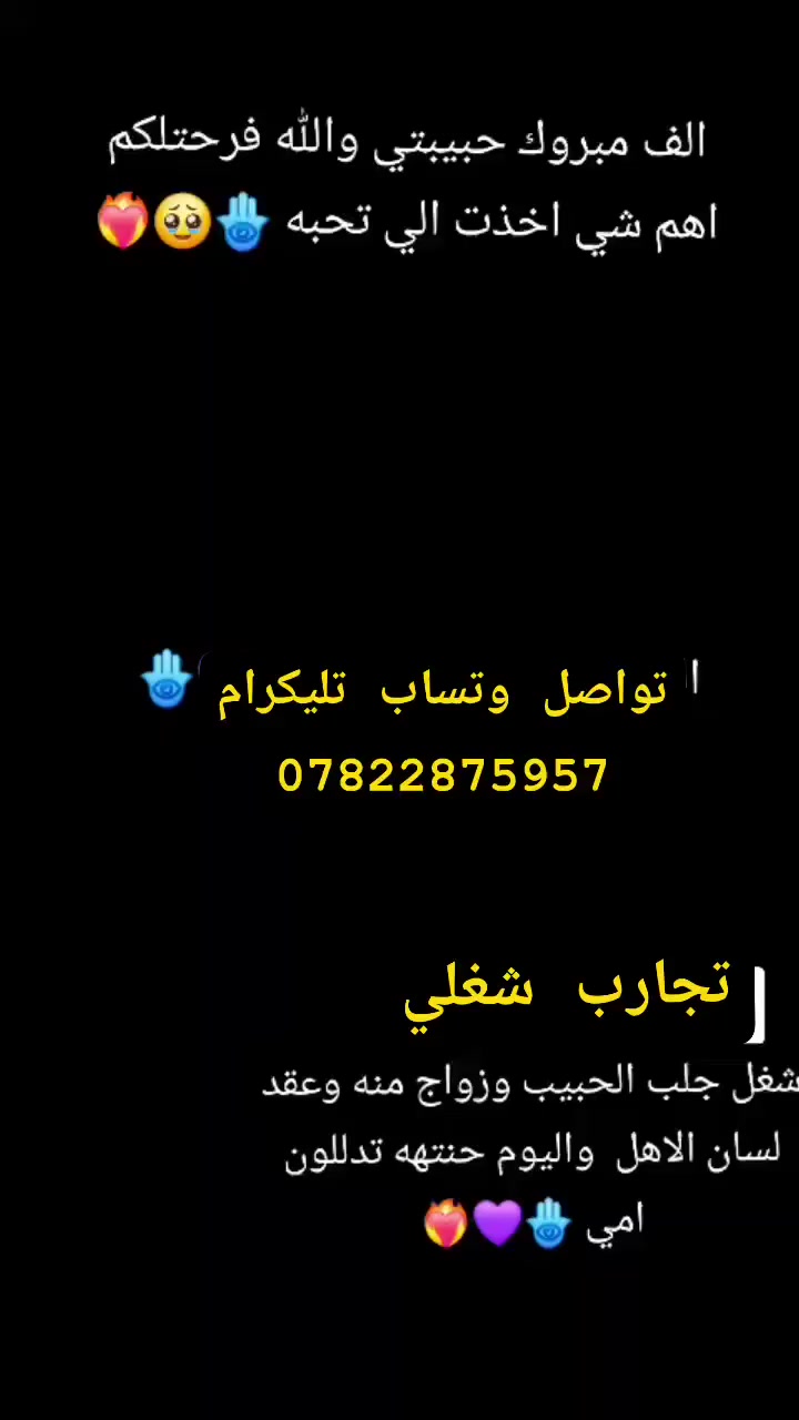 #خيرة مضبوطه100% ومفصله 
اخذي نفس عميق وأنوي ؏ شي وصفي نيتج وأختاري احد الارقام 
1 ، 
2 ، 
3 ، 
4 ، 
5 ،
.
.للتواصل واتساب ***********...
***********
.
.
.
#الاجوبه👇🏻
🌸🌸🌸🌸🌸🌸🌸🌸🌸🌸🌸🌸🌸🌸🌸🌸

1 - تعبانه وتفكيرج ممستقر اكو ناس تسبب الج تشويش تحسين اكو جانب بحياتج مسدود نومج صعب تفكيرج متشائم اكو ناس دتلح عليج ومتضايقه منهم اكو فرحه الج بشهر الثالث ذمه بركبتج نادي يا مسهل ٣٠ مرة الج بشاره حلوه منها 
.
.
.
2 - اكو فرحه منتضرتها من قبل متوتره وتخافين تخسرين شي هوايه خسرتي اشيا۽ بالماضي بس حتعوضيها عندج تعب وخمول وصاير عجوزيه نيتج يرادلها سعي وعناد حتئ تصير نهايه الشهر الثالث الج حدث حلو ذمه بركبتج نادي يا جبار ٣٠ مره الج بشاره حلوه منها 
.
.
.
3 - مهمومه وتعبانه حيل الزمن تعبج اكو عكوسات بحياتج ومشاكل تحسين نفسج مو أنتي اكو اشخاص تتمنين تلتقين وياهم بس متكدرين مرات تصيرين عصبيه حيل اكو ناس تحفر وراج احذري منهم الج خبرين كولش حلوات بعد فتره قليله ذمه بركبتج نادي يا متمم ٣٠ مره الج بشاره حلوه منها 
.
.
.
4 - اكو شغله واكفه ؏ كلبج تعبانه وعندج قلق وتفكير وتأنيب ضمير عليج حسد فول من الاقارب واشخاص تشكي يمج كل متمشين خطوه ترجعين ليورى اكو مولود جديد بالعائله او الج تغيير من حال إلى حال بعد اسبوعين حدث مفرح الج  ذمه بركبتج نادي يا فتاح ٣٠ مره الج بشاره حلوه منها 
.
.
.
5 - عندج مشاكل تعبتي من الصبر والانتضار والعراقيل الي بحياتج اكو كم شغله رايده تسويها بس القدر يعارضج اكو فلوس منتضرتها حتوصل اكو تغير كولش كبير بحياتج والي رايدته حيصير خلال شهر او اقل ذمه بركبتج تعلقي ٣٠ مره

@متابعين
@إشارة

