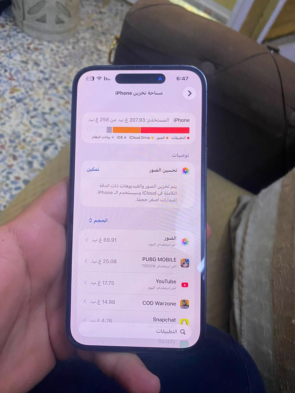 سلام عليكم ورحمة الله وبركاته ايفون 14 برو ماكس جهاز جديد بدون ملحقات (ضايعة) ذاكرة 256 بطاريه 93 ممبدل بيه اي شي رايده ب950 مكاني السيدية الرقم ***********
