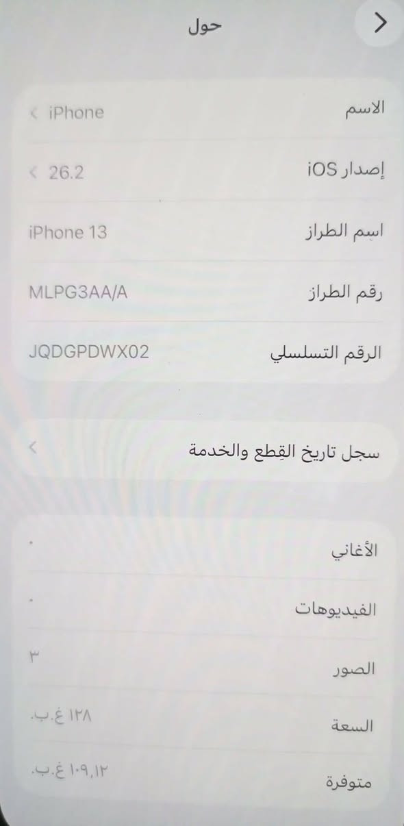 ايفون ١٣ العادي ماستر كلشي ممغير ولا مبدل بي شي مكفول  بطاريته ٧٧ وممعلاية ، شرق اوسط أماراتي نضيف كلشي يشتغل بي ،  ٤٧٥ بي مجال تواصل خاص


**إذا كنت صاحب هذا الإعلان وتريد حذفه لأي سبب، رجاءا أرسل رسالة إلى الدعم الفني**
