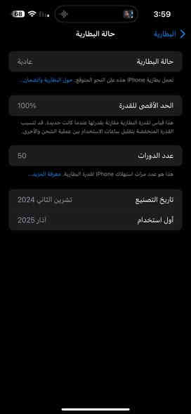 السلام عليكم ورحمه الله 16 برو ماكس مكفول كفاله عامه مشحون 50 مره  الجهاز مكفول شخط مابي ذاكره 256 السعر 1150 بي ايكلود  ينفتح بس مامقفول
