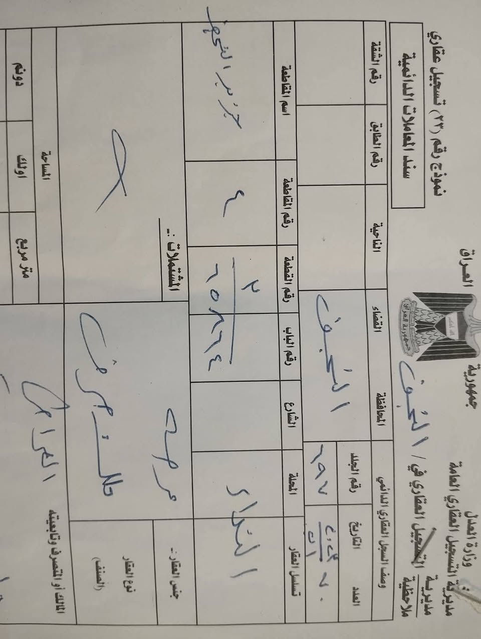 للبيع عرصة 200م
في ملحق النداء ركن على ساحة شارعها 15 شريطية على الساحة
موقع مميز قريب من الخدمات
سند طابو ✔
📞 للاتصال: ***********
مباشر من صاحب السند
