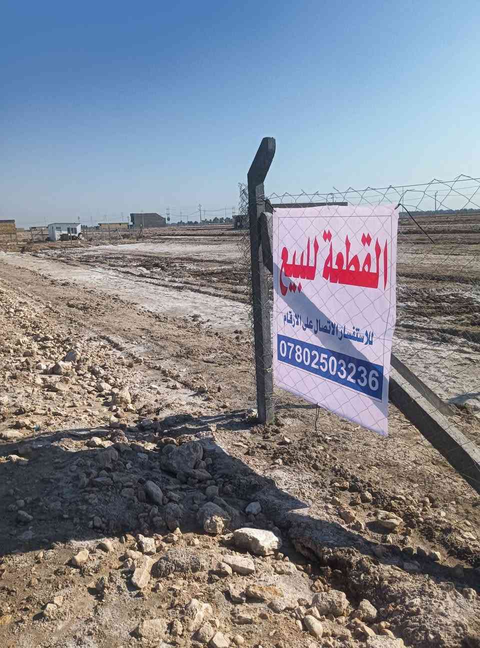 قطعة ارض زراعي للبيع المساحة ٢٠٠. متر مسيجة BRC ... المكان قرب جسر الهنود نزلة سعد بيجو التخطيط الجديد للأراضي حسين مارينا ... ماء + كهرباء + ماء مع تبليط لحد باب القطعة مع التحويل  للاتصال ***********
