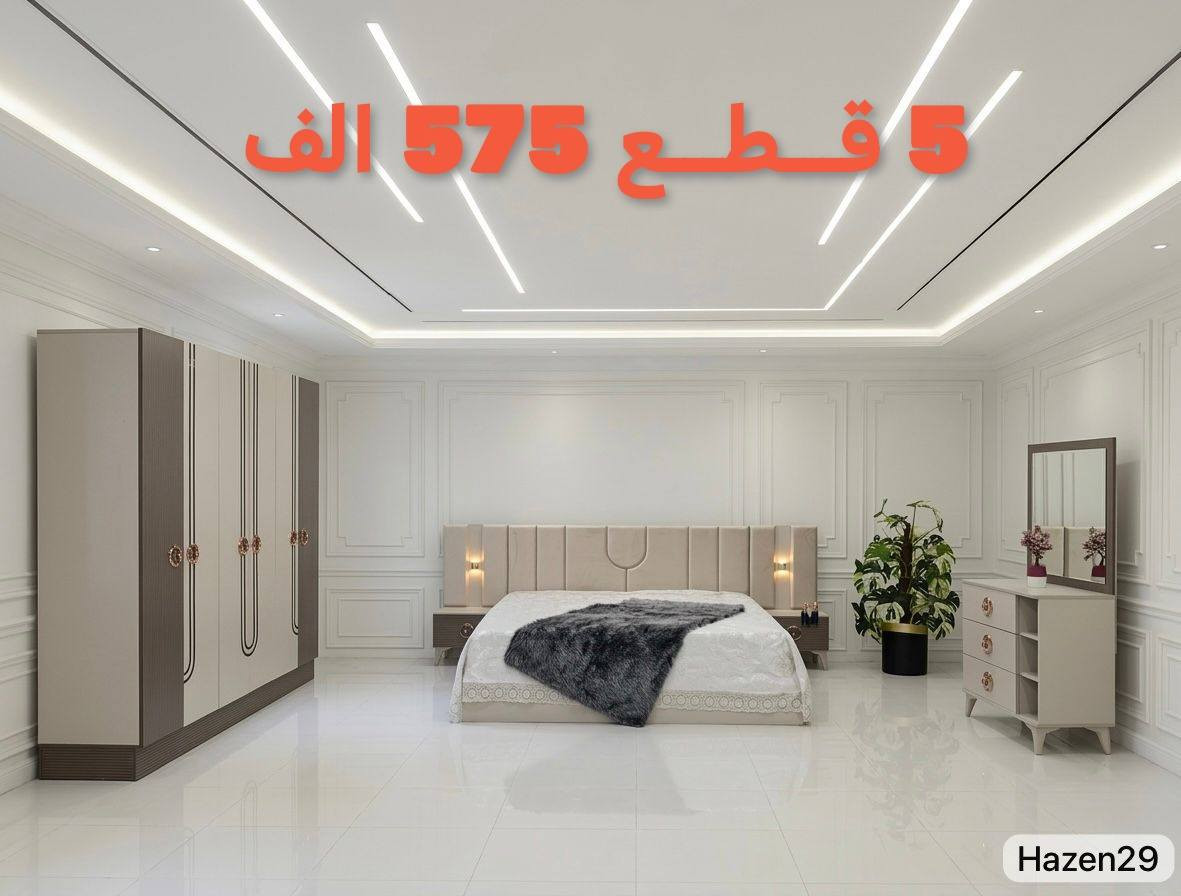 نقل وشد مجاني داخل بغداد للحجز ***********
جميع موديلات وتصاميم الغرف التركية بأسعار الجملة تناسب جميع الأذواق
