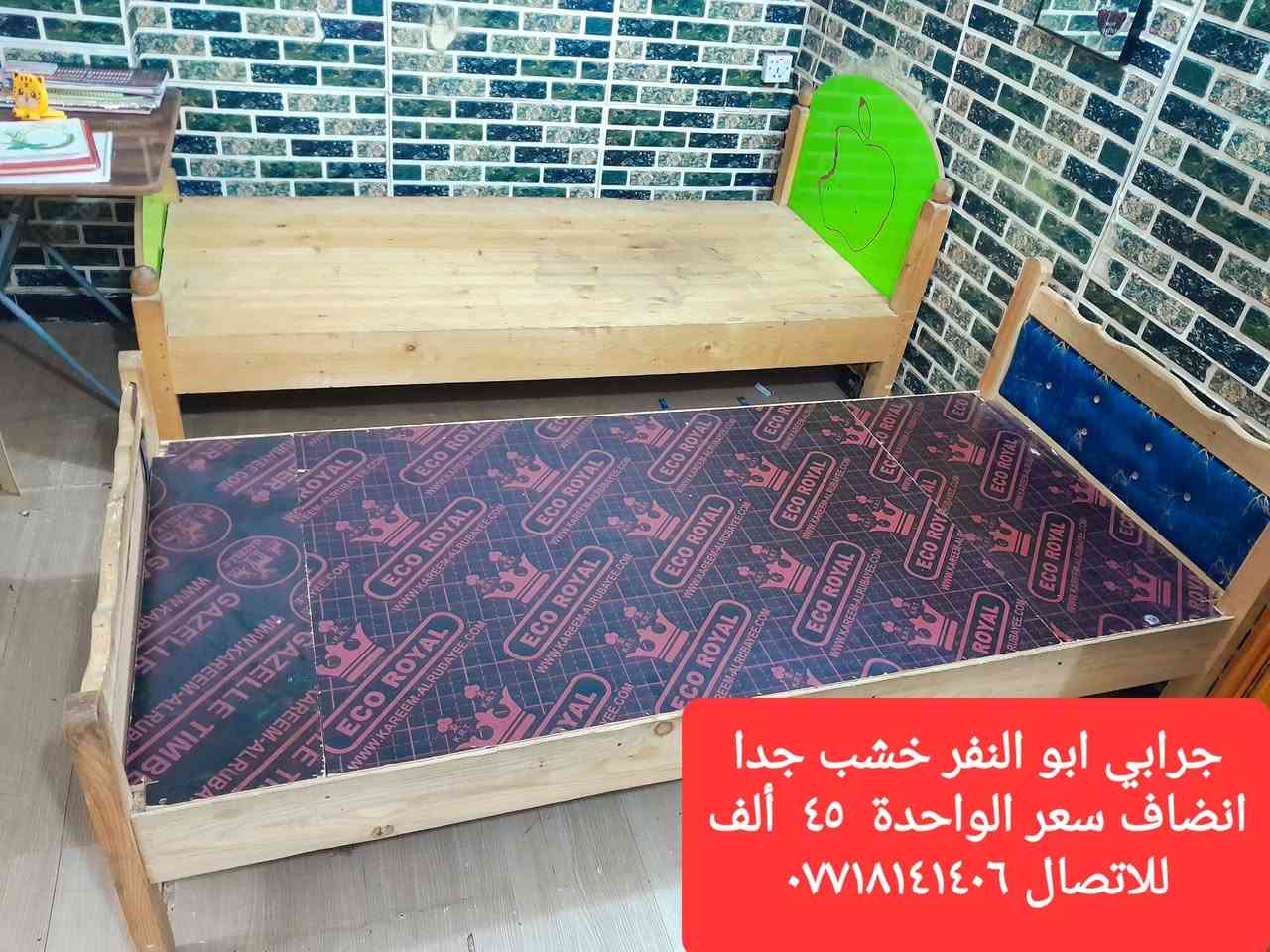 سلام عليكم غراض مال بيت انضاف جدا  ،، للاتصال ***********
 كنتور صاج بابين بسعر 200  الف
 مع جرابي خشب ابو النفر عدد 3 سعر الوحدة  45  الف
  مع ميز فورميكا يتطبك قياسه متر مربع بسعر  20  الف
 مع ميز تواليت مرايه بسعر  35  الف
 مع ميز حديد كبير 5 رفوف حديد اركانه حديد زاويه نوع دكسن مثقب بسعر  35  الف
اغلب التفاصيل ذاكرها داخل الصور مكاني بغداد الكرخ توصيل موجود بكروة  ..  تحياتي للجميع

