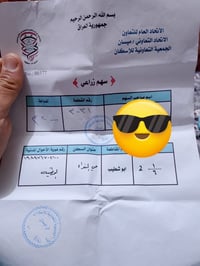 مقاطعة ١ع٦ • سهم باسم المشتري • مخزن فواكه وخضار