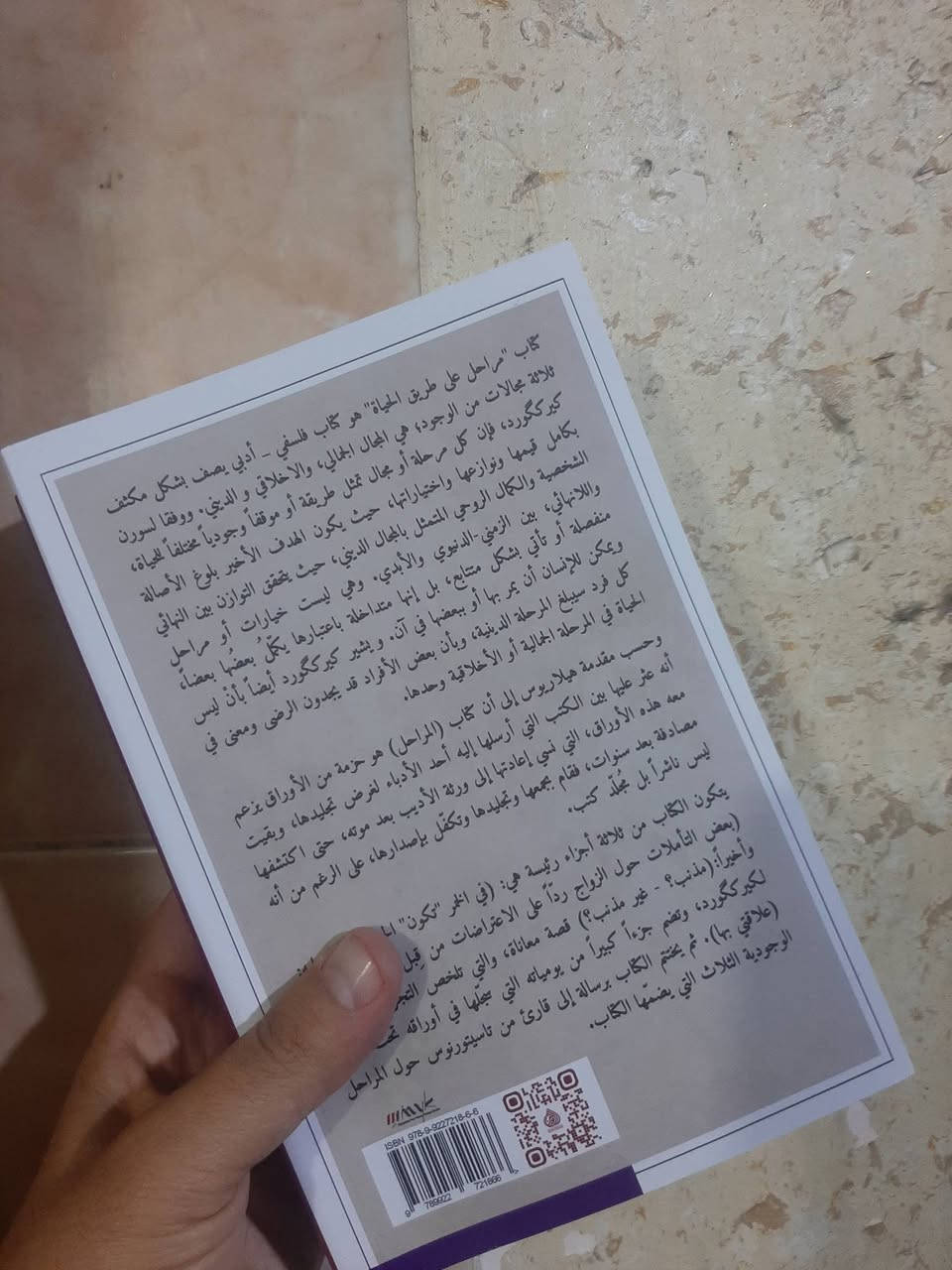📚مراحل على طريق الحياة.
✍سورن كيرككورد
🕍 الرافدين
٢٠٢٥م
-653ص
💸السعر :8.000 الف 
رئاسة العبيدي
او 
المتنبي الجمعة
***********
