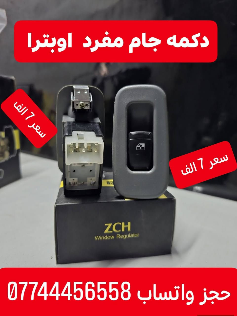 غراض اوبترا  واتساب  ***********
