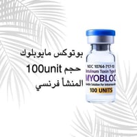 💎بوتوكس مايبلوك المنشأ فرنسي 💎بوتوكس كانتوكس المنشأ كندي 💎بوتوكس درمات...