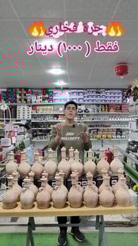 جرة • فخاري