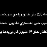 ابي الخصيب • حي العسكري • ٢٠٠م